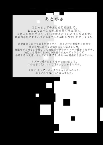 [Ninniku] Ninniku Batake Shuukakusai Kinoe Fhentai - Page 195