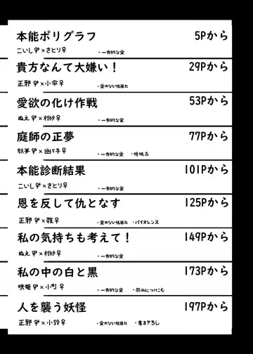 [Ninniku] Ninniku Batake Shuukakusai Kinoe Fhentai - Page 2