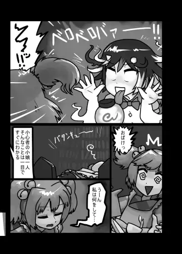 [Ninniku] Ninniku Batake Shuukakusai Kinoe Fhentai - Page 200