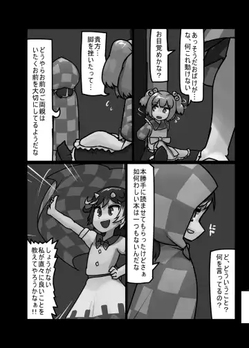 [Ninniku] Ninniku Batake Shuukakusai Kinoe Fhentai - Page 201