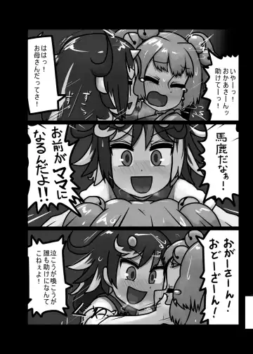 [Ninniku] Ninniku Batake Shuukakusai Kinoe Fhentai - Page 205