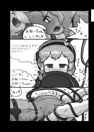 [Ninniku] Ninniku Batake Shuukakusai Kinoe Fhentai - Page 23