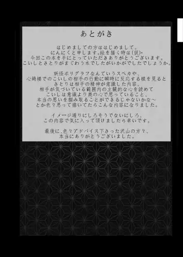 [Ninniku] Ninniku Batake Shuukakusai Kinoe Fhentai - Page 27