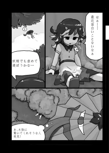 [Ninniku] Ninniku Batake Shuukakusai Kinoe Fhentai - Page 29