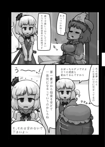 [Ninniku] Ninniku Batake Shuukakusai Kinoe Fhentai - Page 77