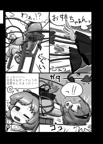 [Ninniku] Ninniku Batake Shuukakusai Kinoe Fhentai - Page 8