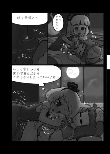 [Ninniku] Ninniku Batake Shuukakusai Kinoe Fhentai - Page 85