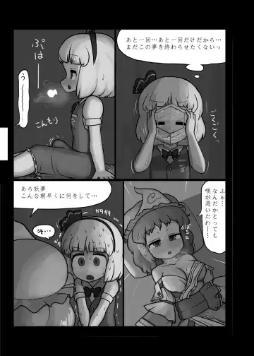 [Ninniku] Ninniku Batake Shuukakusai Kinoe Fhentai - Page 96