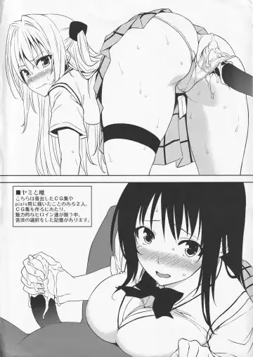 [Mikemono Yuu] C88 no Omake Fhentai - Page 3
