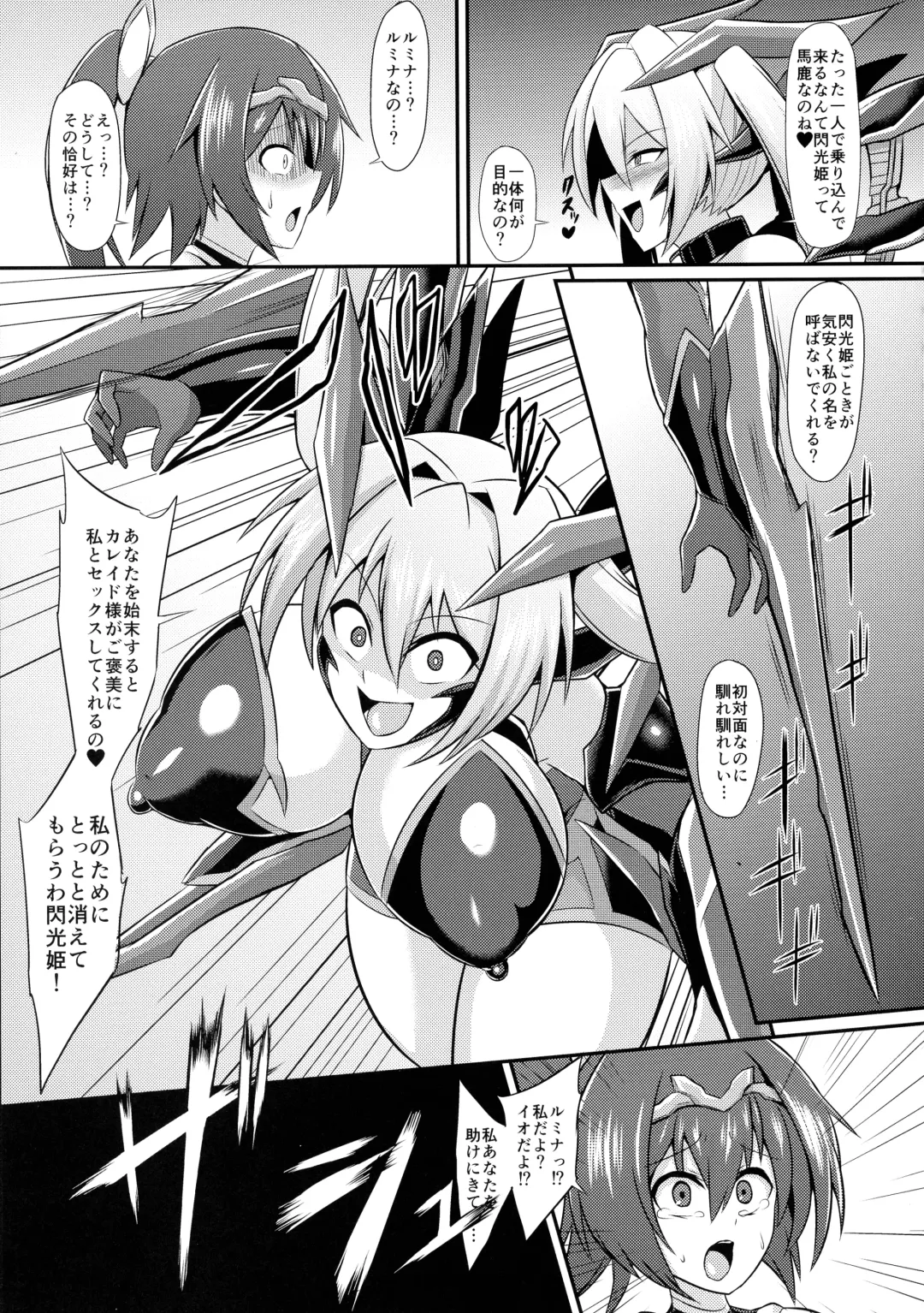 [Ikameshi] Senkouki Lumina ~Kyousei Doreika Sennou Kaizou~ Fhentai - Page 21