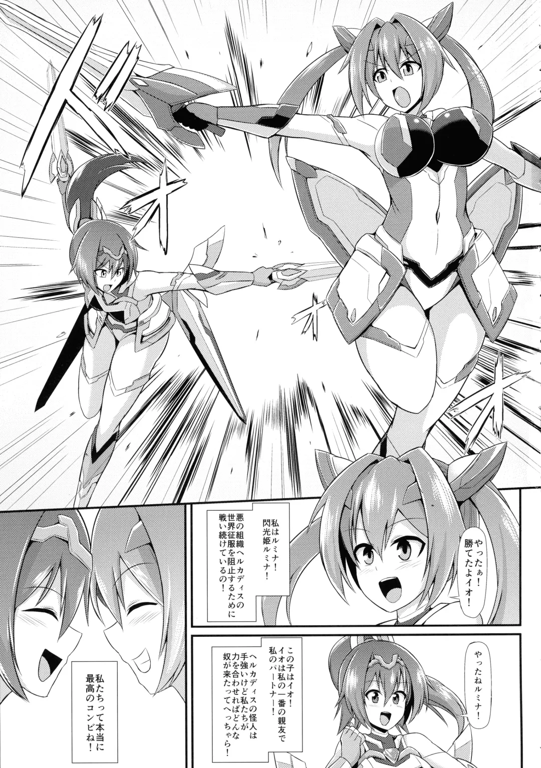 [Ikameshi] Senkouki Lumina ~Kyousei Doreika Sennou Kaizou~ Fhentai - Page 3
