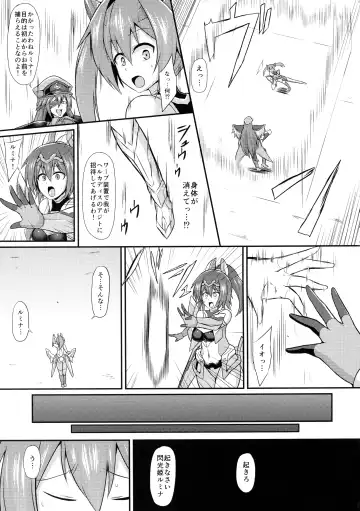 [Ikameshi] Senkouki Lumina ~Kyousei Doreika Sennou Kaizou~ Fhentai - Page 5