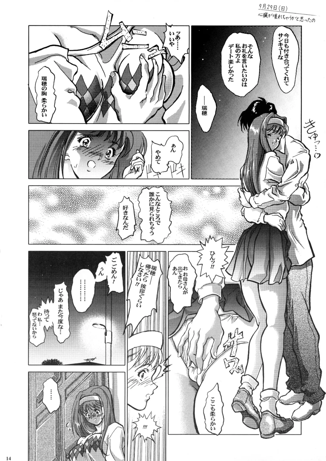 [Isshiki Nishiki - Nolia - Shinobu Shou] Tender Milk Fhentai - Page 11