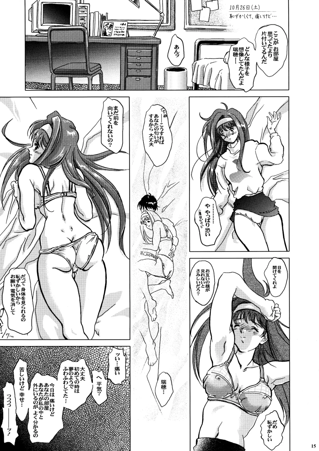 [Isshiki Nishiki - Nolia - Shinobu Shou] Tender Milk Fhentai - Page 12