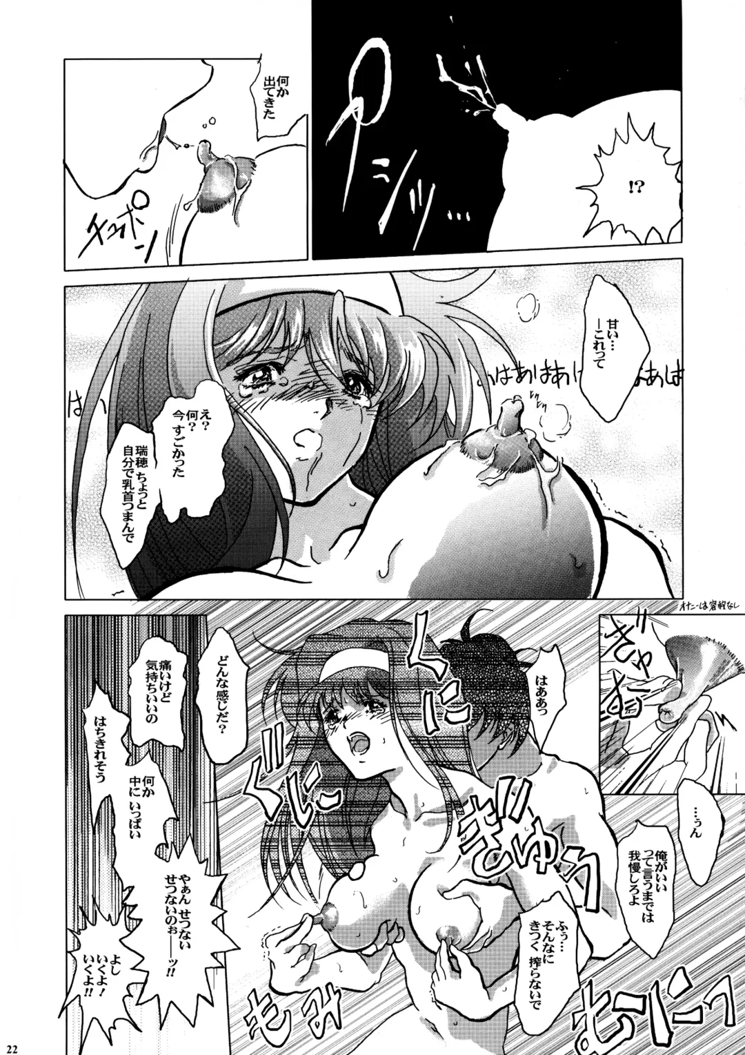 [Isshiki Nishiki - Nolia - Shinobu Shou] Tender Milk Fhentai - Page 18