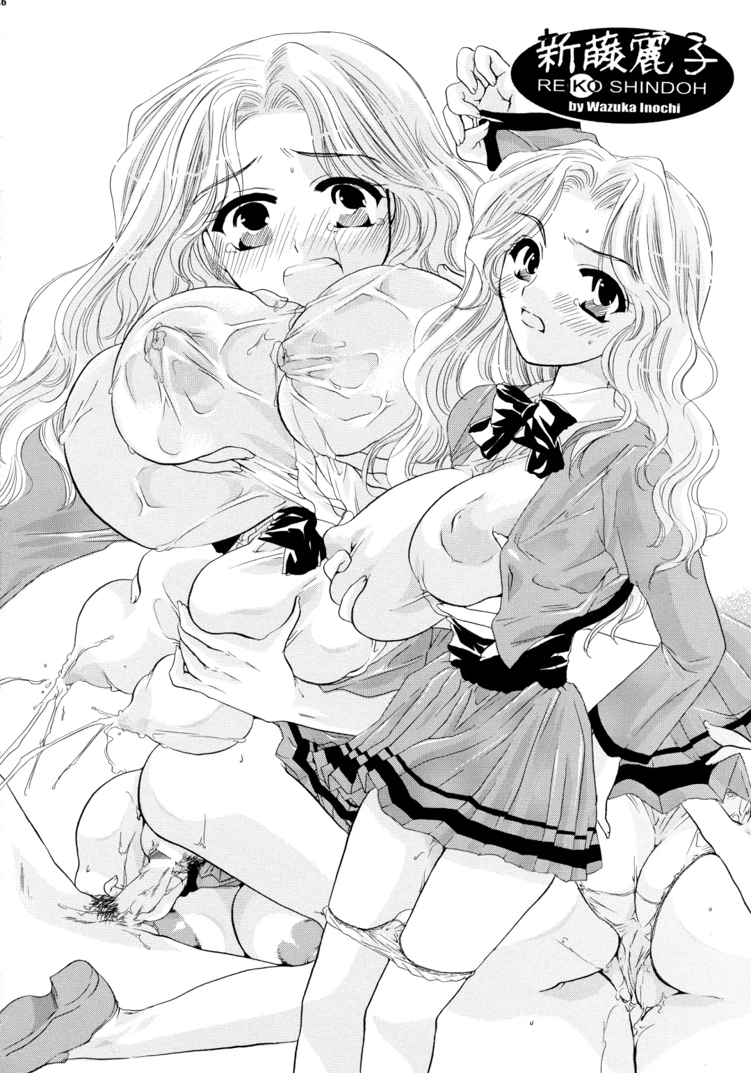 [Isshiki Nishiki - Nolia - Shinobu Shou] Tender Milk Fhentai - Page 22