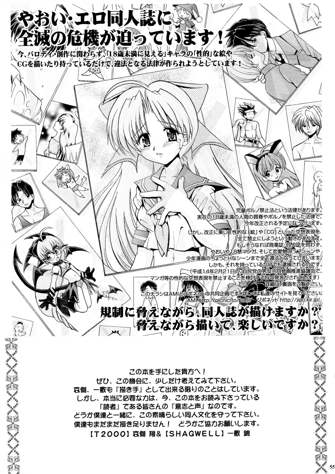 [Isshiki Nishiki - Nolia - Shinobu Shou] Tender Milk Fhentai - Page 50