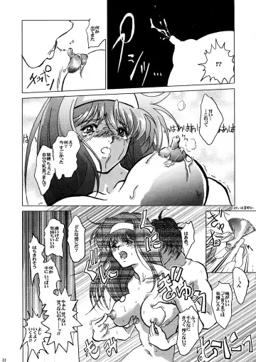 [Isshiki Nishiki - Nolia - Shinobu Shou] Tender Milk Fhentai - Page 18