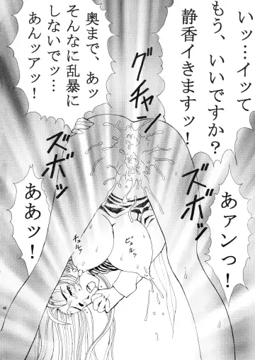 [Isshiki Nishiki - Nolia - Shinobu Shou] Tender Milk Fhentai - Page 43