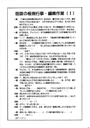 [Isshiki Nishiki - Nolia - Shinobu Shou] Tender Milk Fhentai - Page 46