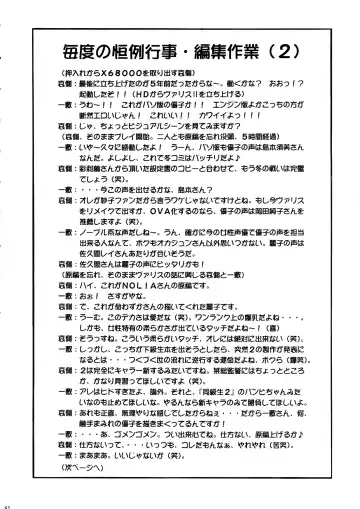 [Isshiki Nishiki - Nolia - Shinobu Shou] Tender Milk Fhentai - Page 47