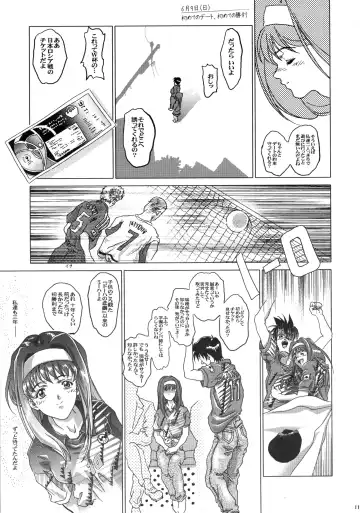 [Isshiki Nishiki - Nolia - Shinobu Shou] Tender Milk Fhentai - Page 8