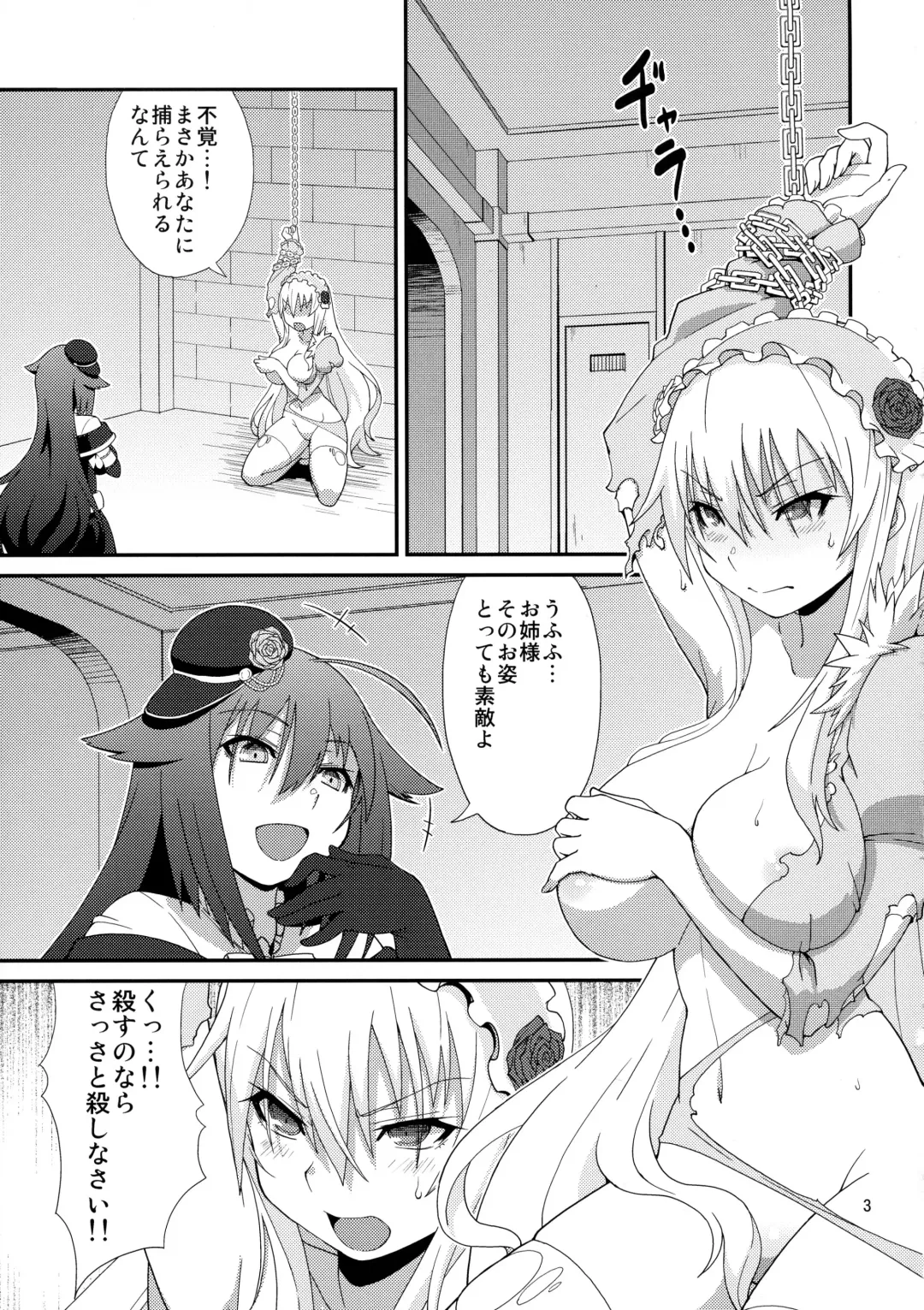 [Haganemaru Kennosuke] Hyouhime no Oshioki Fhentai - Page 3
