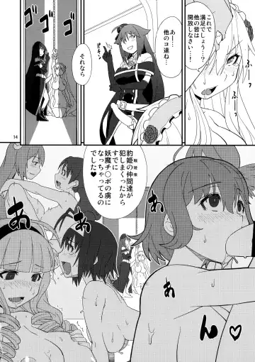 [Haganemaru Kennosuke] Hyouhime no Oshioki Fhentai - Page 14