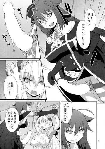 [Haganemaru Kennosuke] Hyouhime no Oshioki Fhentai - Page 5