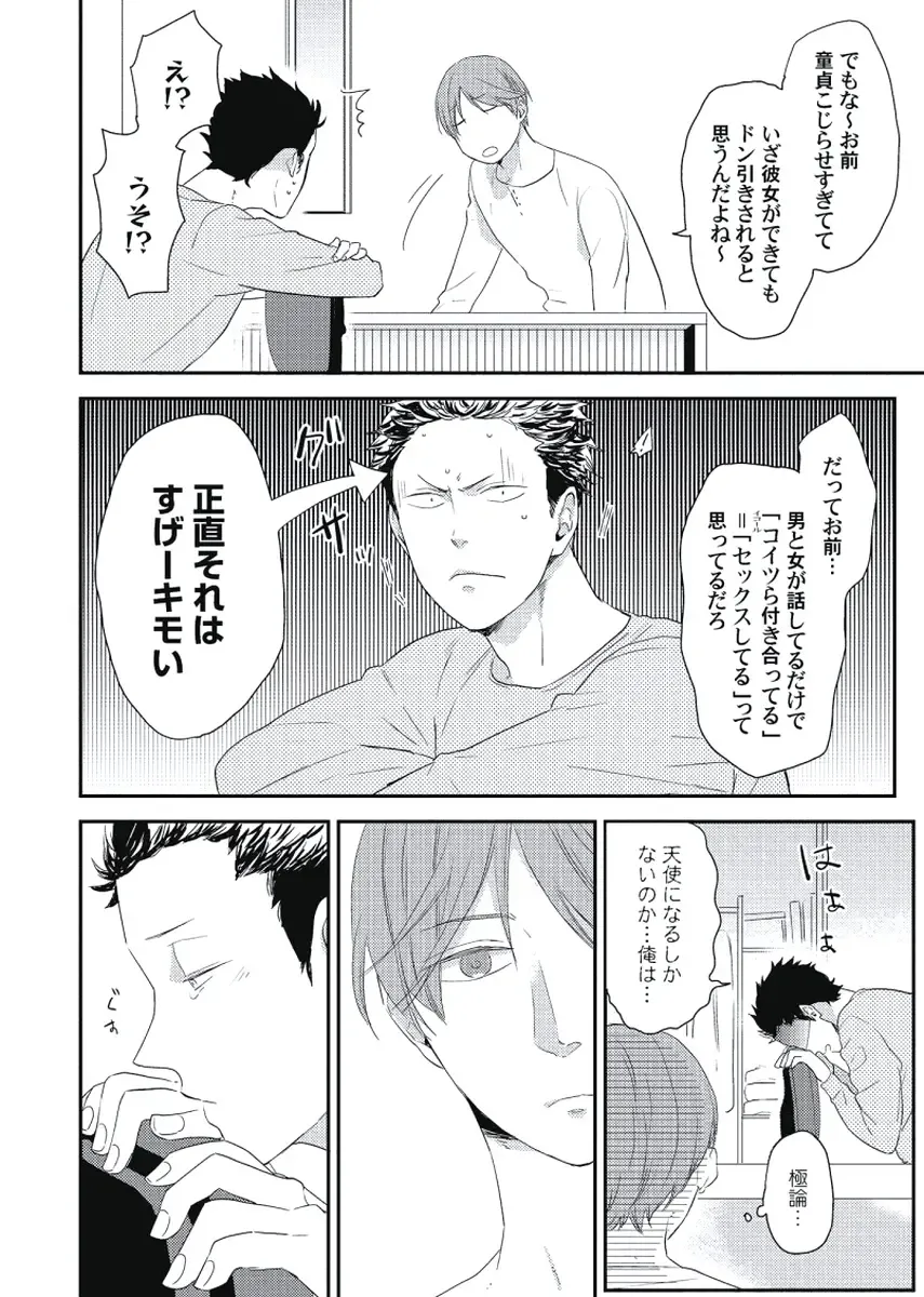 [Ko] Cherry to Skirt - Cherry and Skirt Fhentai - Page 10