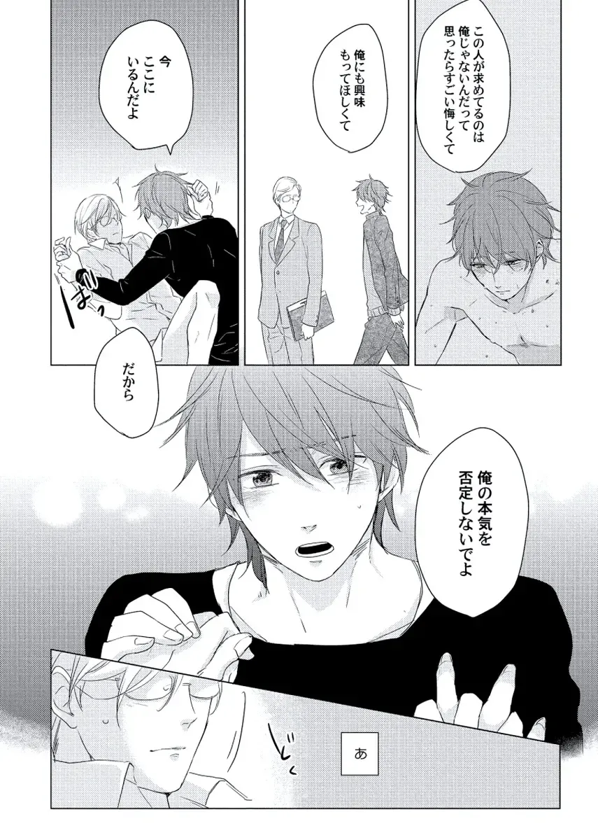 [Ko] Cherry to Skirt - Cherry and Skirt Fhentai - Page 100