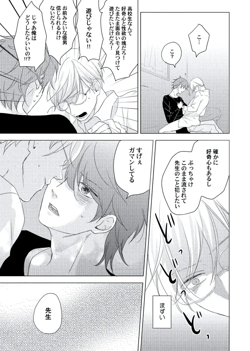 [Ko] Cherry to Skirt - Cherry and Skirt Fhentai - Page 101