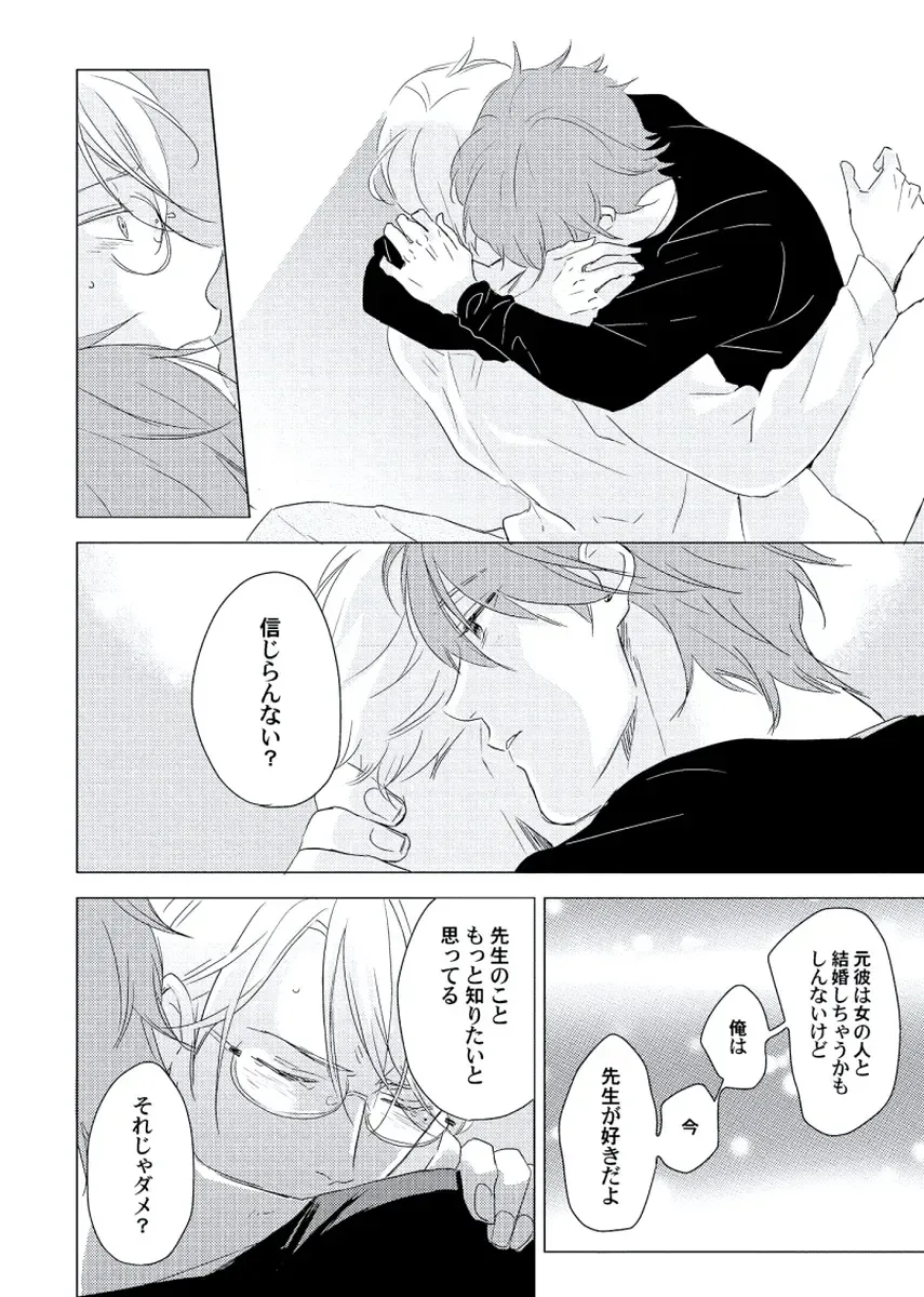 [Ko] Cherry to Skirt - Cherry and Skirt Fhentai - Page 102