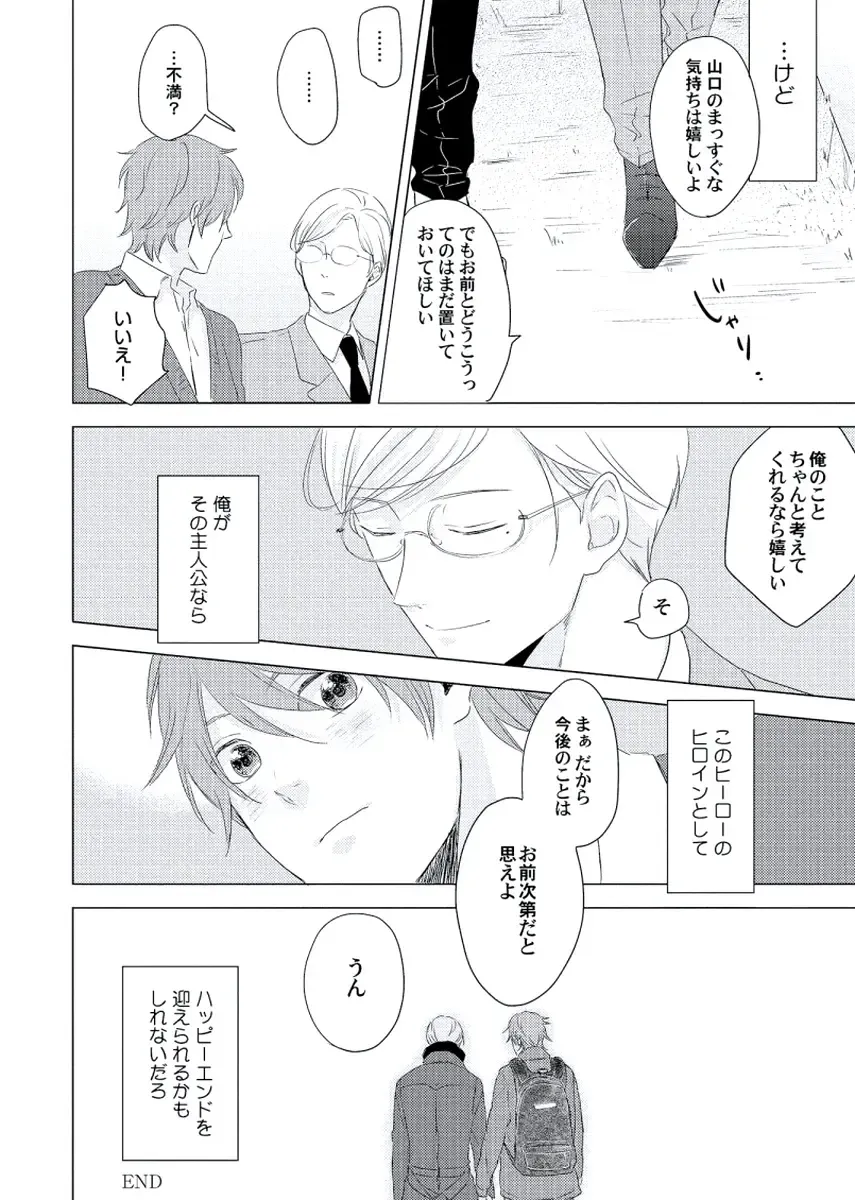 [Ko] Cherry to Skirt - Cherry and Skirt Fhentai - Page 106