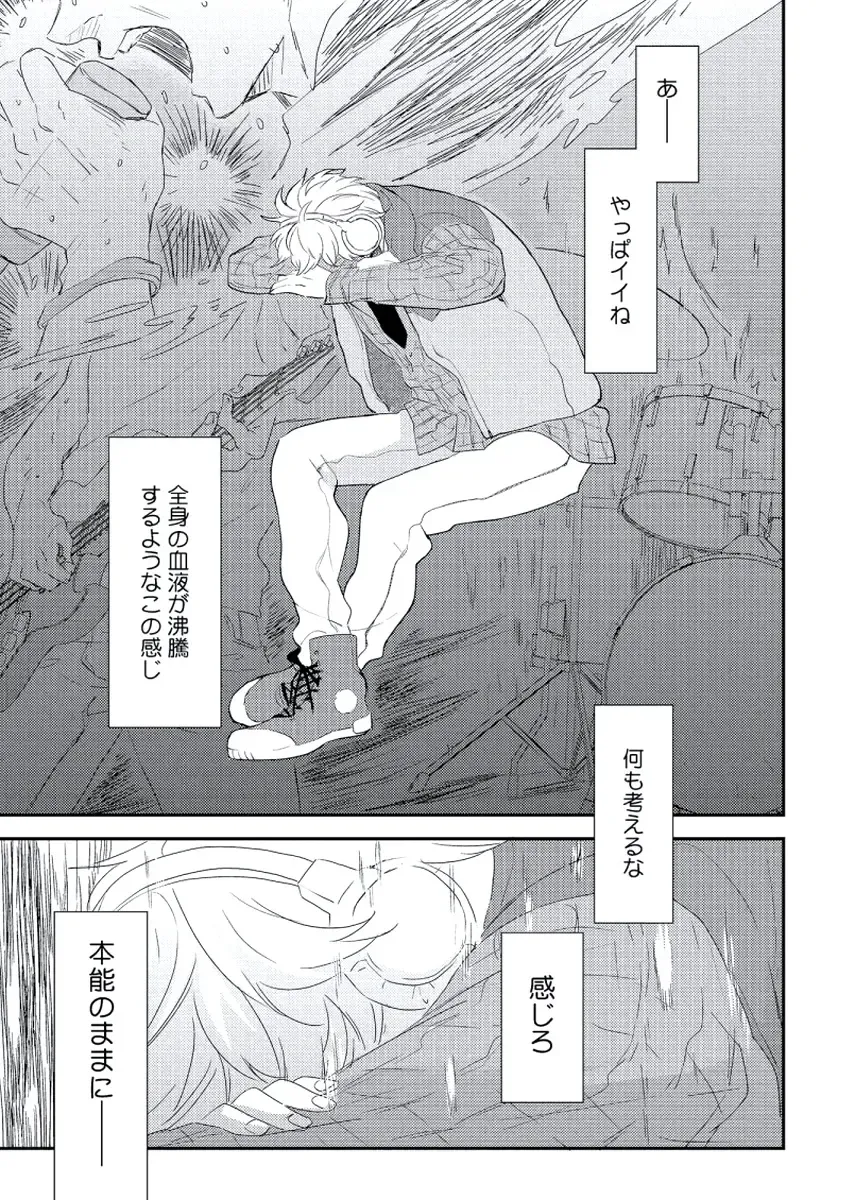 [Ko] Cherry to Skirt - Cherry and Skirt Fhentai - Page 109