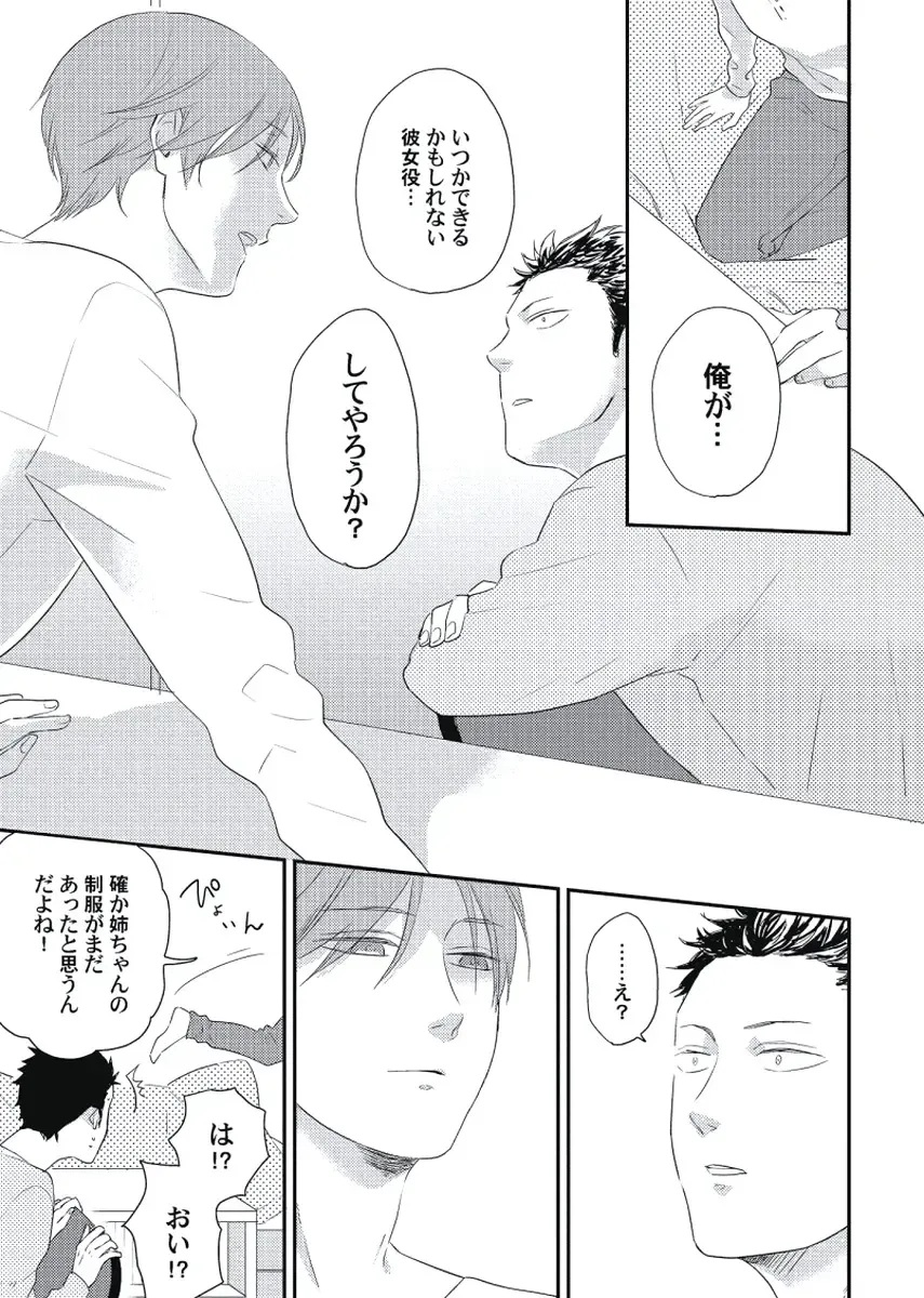 [Ko] Cherry to Skirt - Cherry and Skirt Fhentai - Page 11