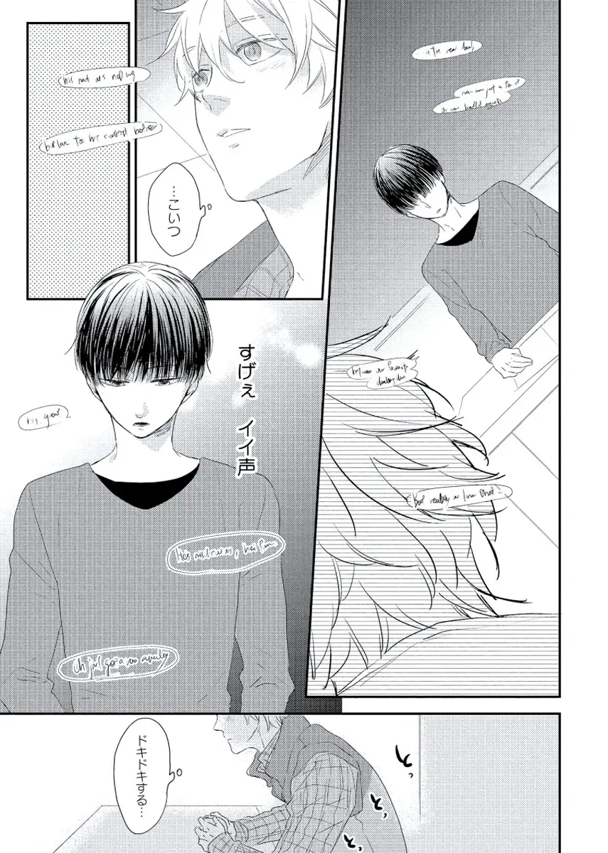 [Ko] Cherry to Skirt - Cherry and Skirt Fhentai - Page 111