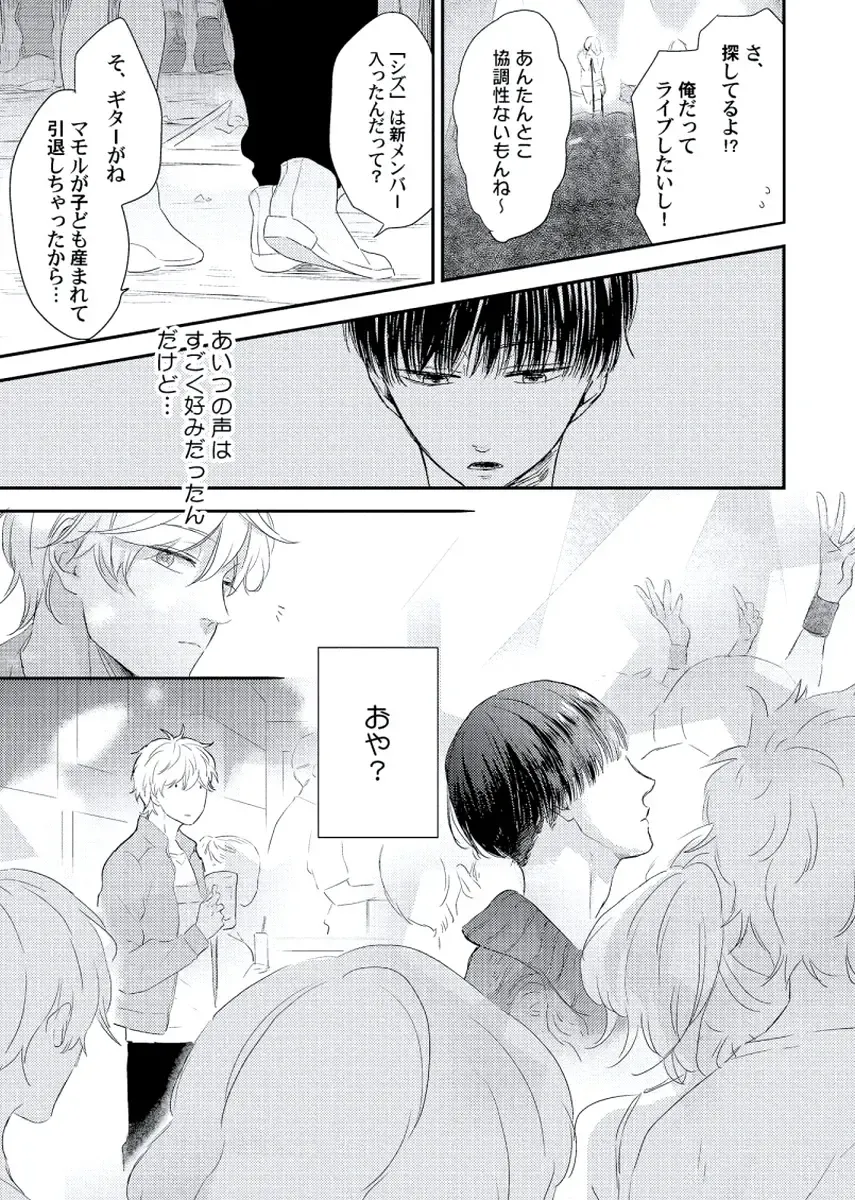 [Ko] Cherry to Skirt - Cherry and Skirt Fhentai - Page 113