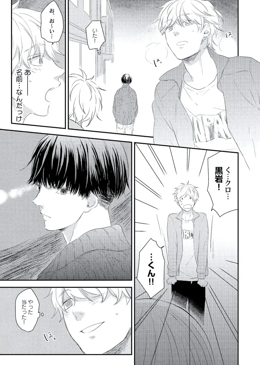 [Ko] Cherry to Skirt - Cherry and Skirt Fhentai - Page 115