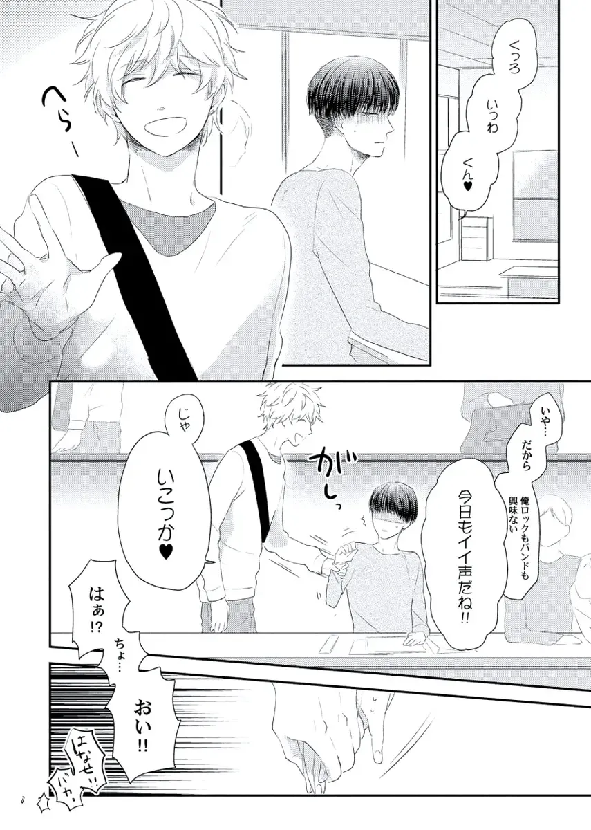 [Ko] Cherry to Skirt - Cherry and Skirt Fhentai - Page 118