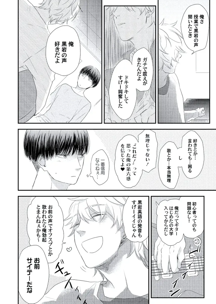 [Ko] Cherry to Skirt - Cherry and Skirt Fhentai - Page 120