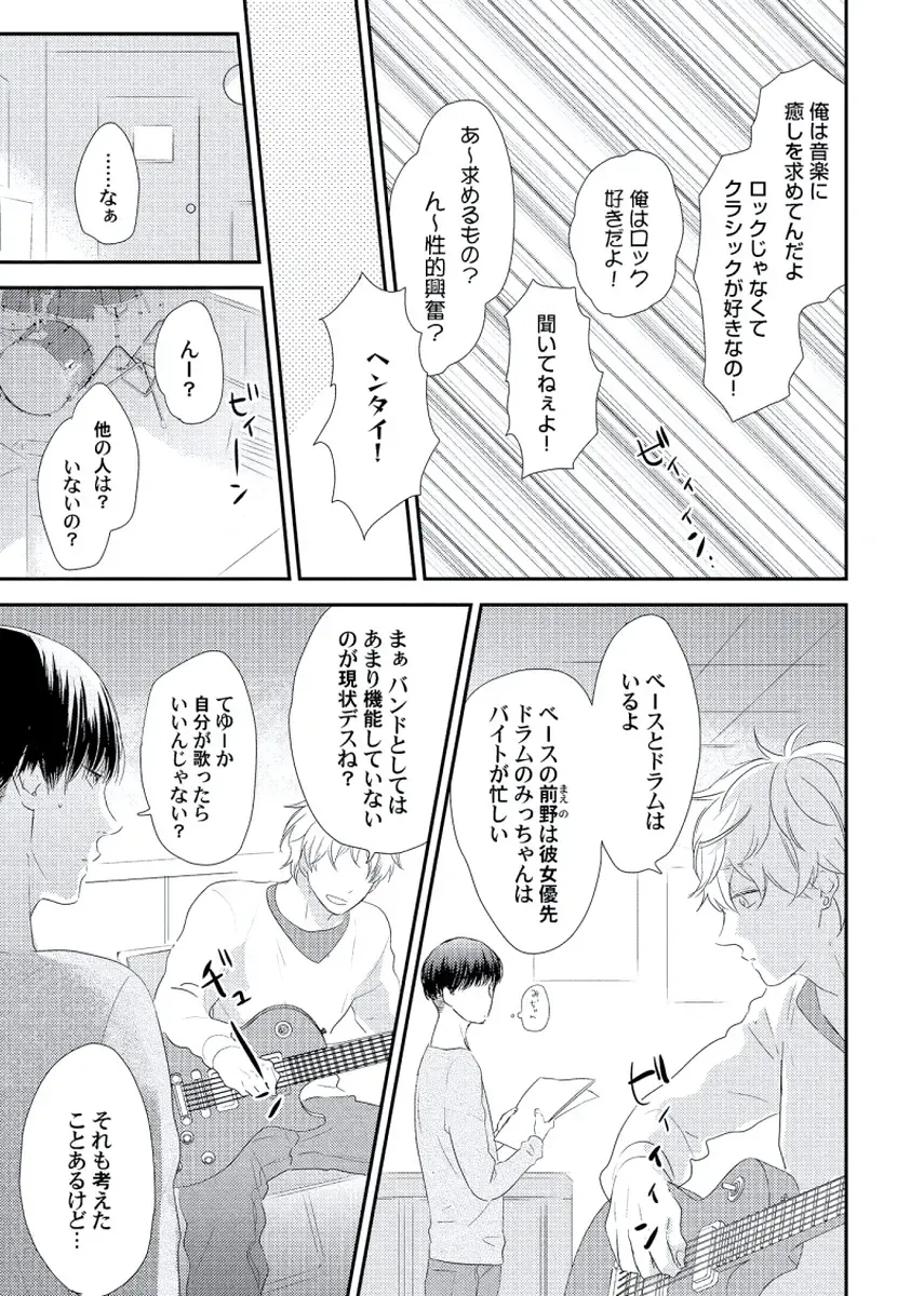 [Ko] Cherry to Skirt - Cherry and Skirt Fhentai - Page 121