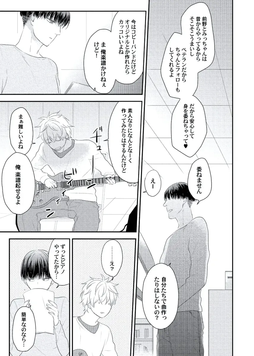 [Ko] Cherry to Skirt - Cherry and Skirt Fhentai - Page 123