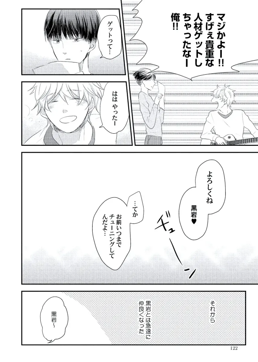 [Ko] Cherry to Skirt - Cherry and Skirt Fhentai - Page 124