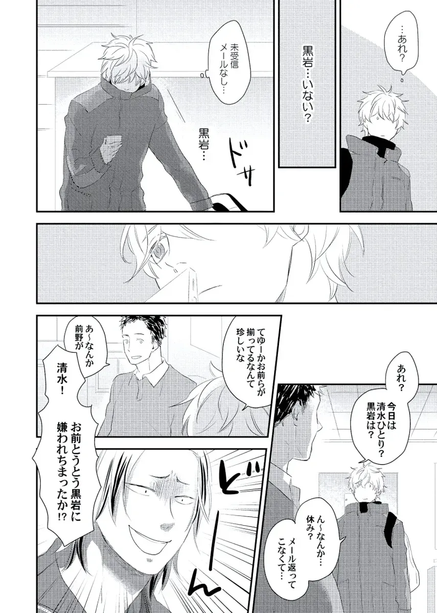 [Ko] Cherry to Skirt - Cherry and Skirt Fhentai - Page 128