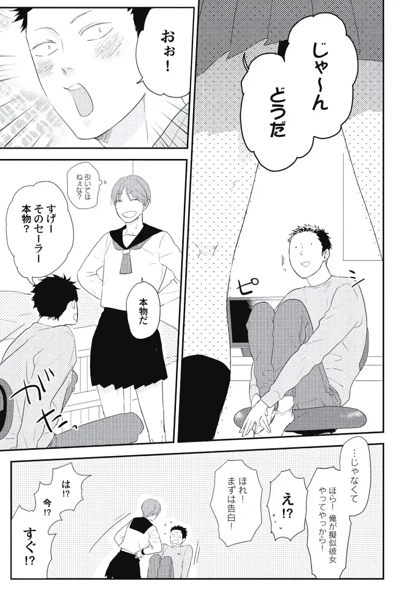 [Ko] Cherry to Skirt - Cherry and Skirt Fhentai - Page 13