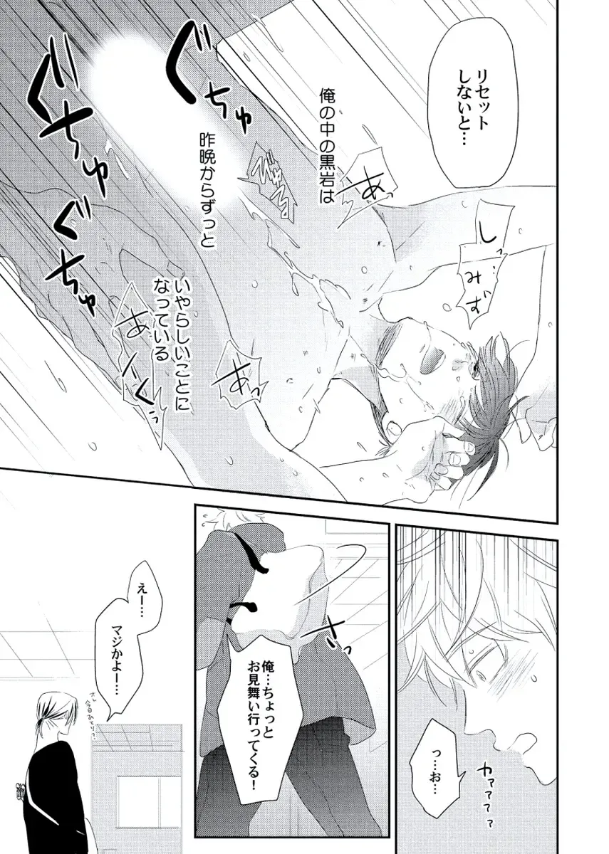 [Ko] Cherry to Skirt - Cherry and Skirt Fhentai - Page 133