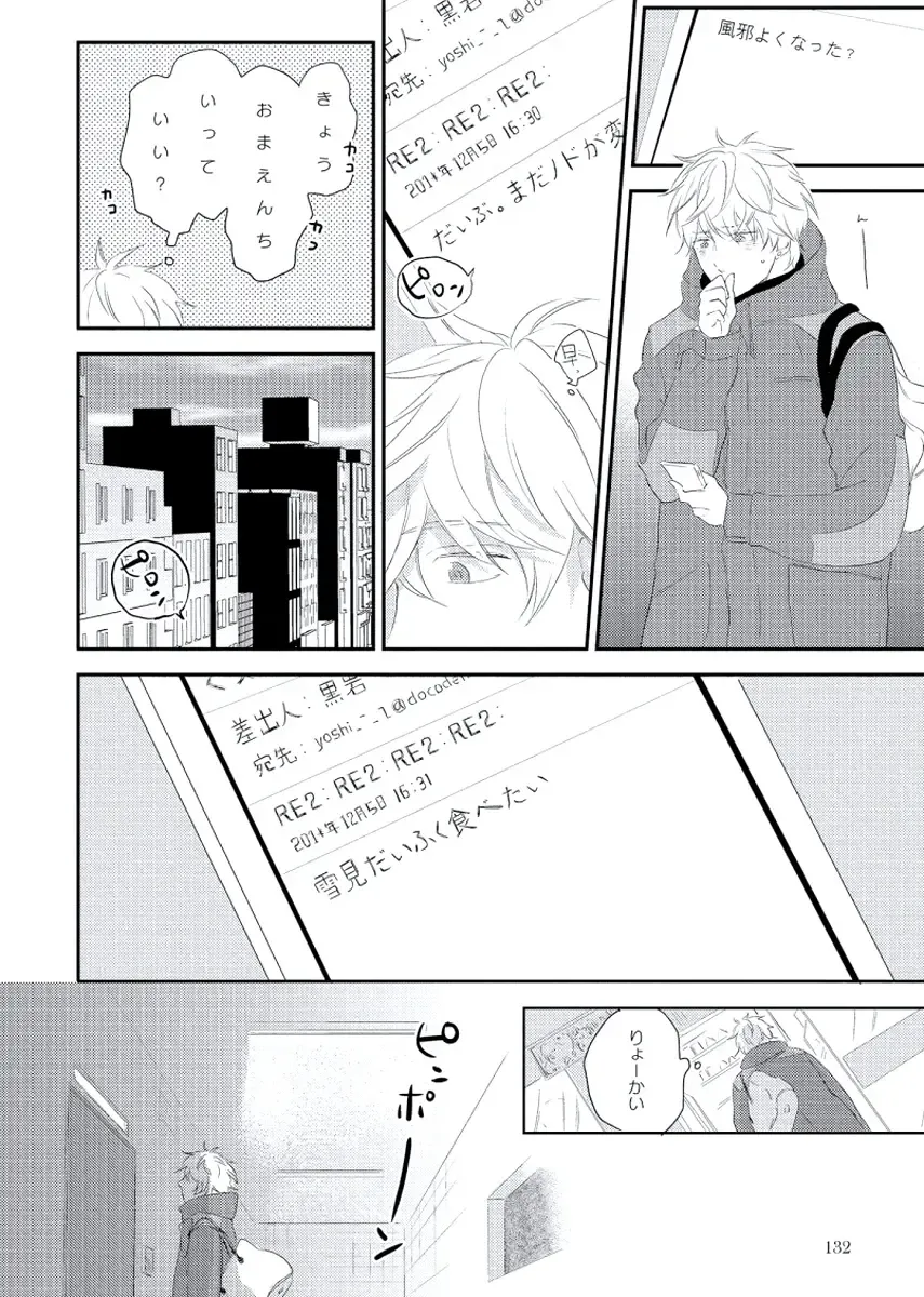 [Ko] Cherry to Skirt - Cherry and Skirt Fhentai - Page 134