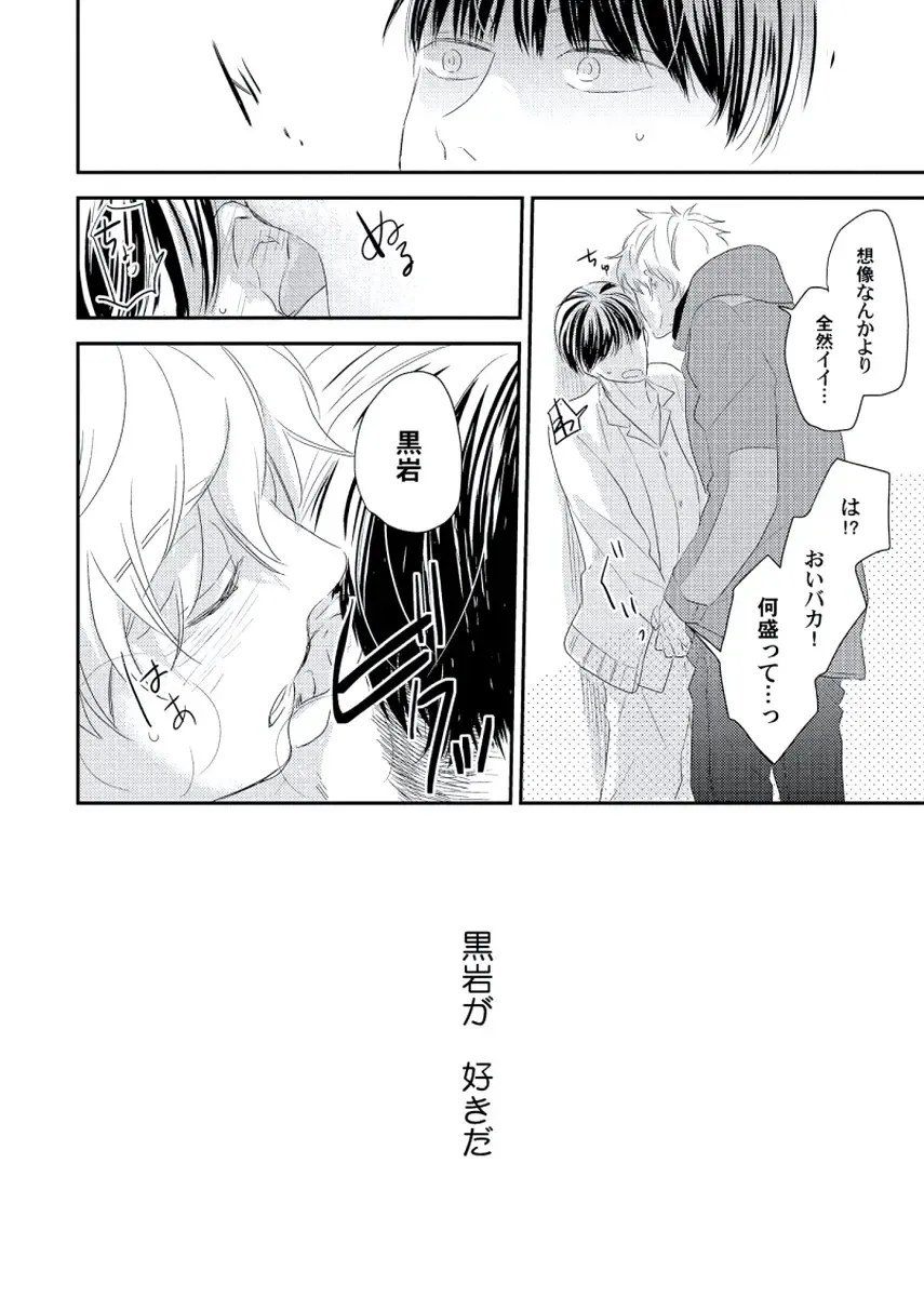 [Ko] Cherry to Skirt - Cherry and Skirt Fhentai - Page 138