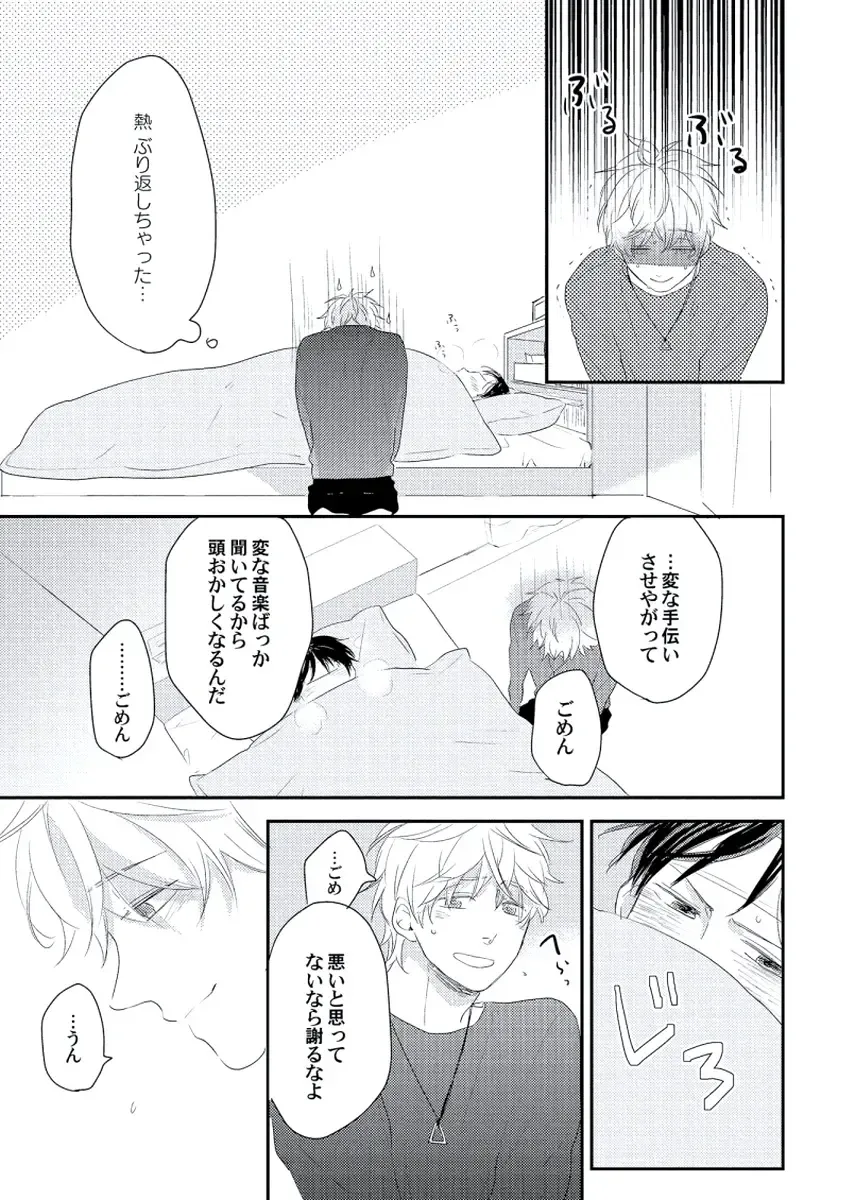 [Ko] Cherry to Skirt - Cherry and Skirt Fhentai - Page 141